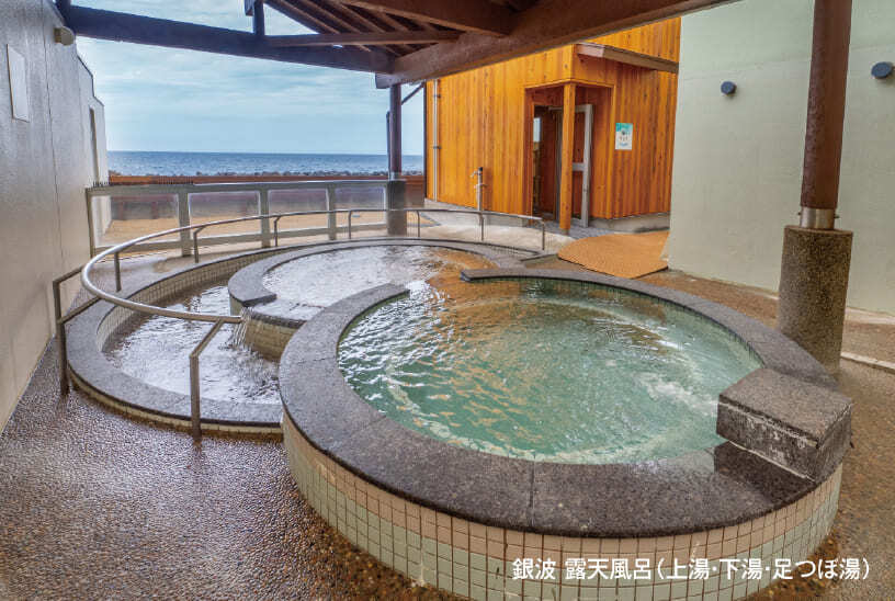 銀波 露天風呂（上湯・下湯・足つぼ湯）